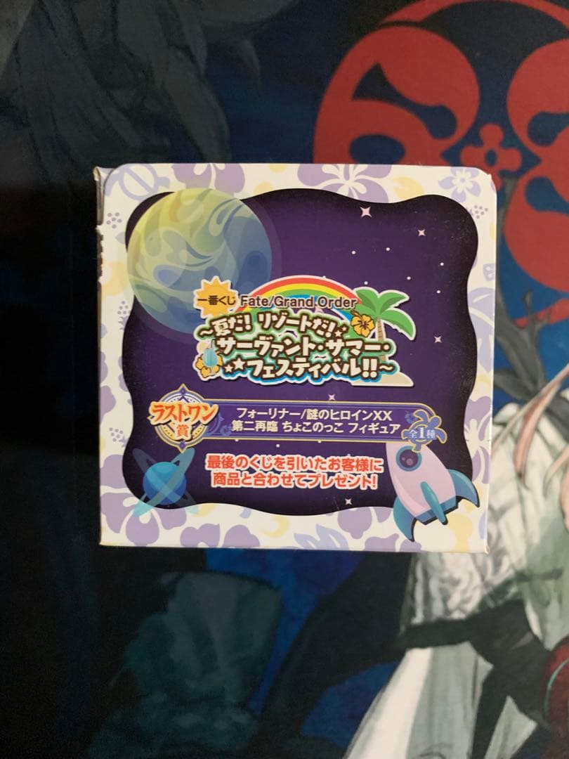 Fate Grand Order 一番くじ ちょこのっこフィギュア　全種セット