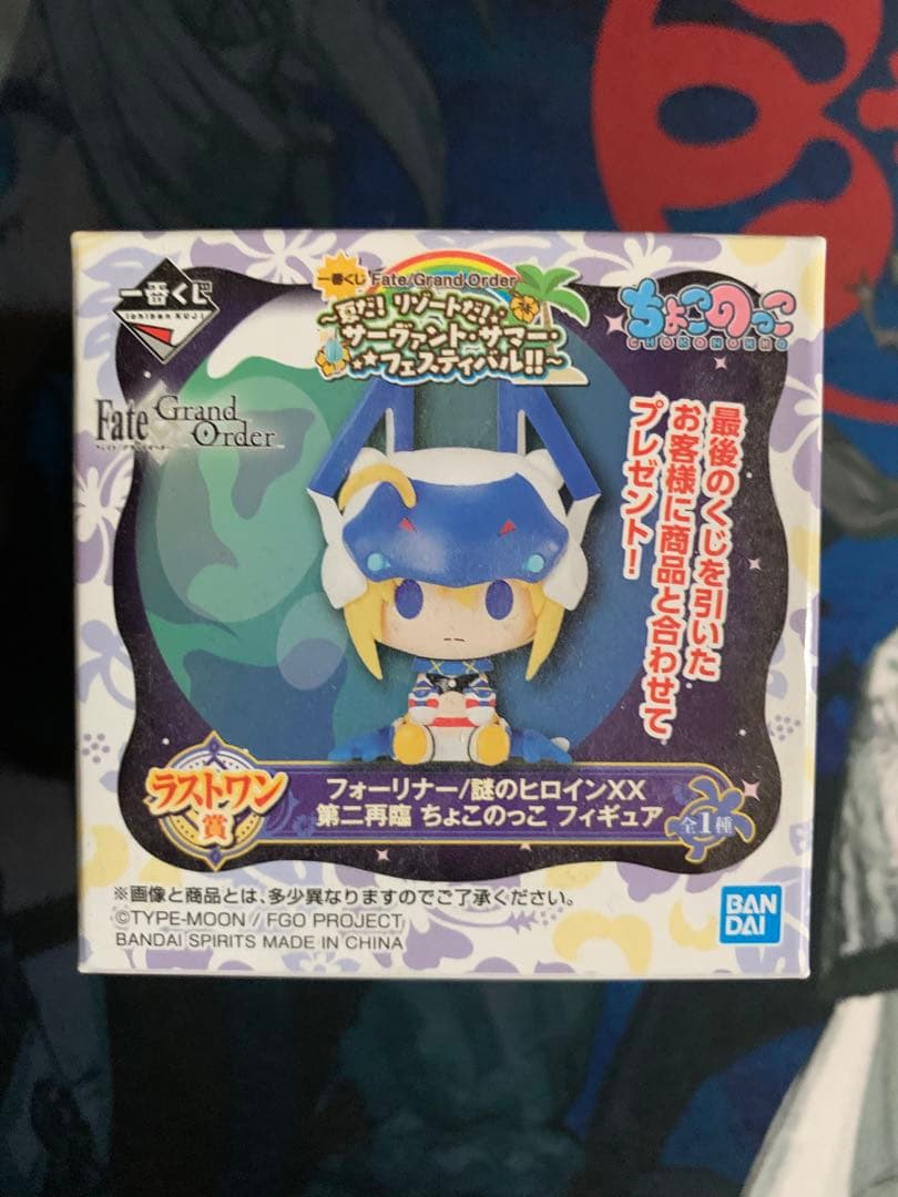 Fate Grand Order 一番くじ ちょこのっこフィギュア　全種セット