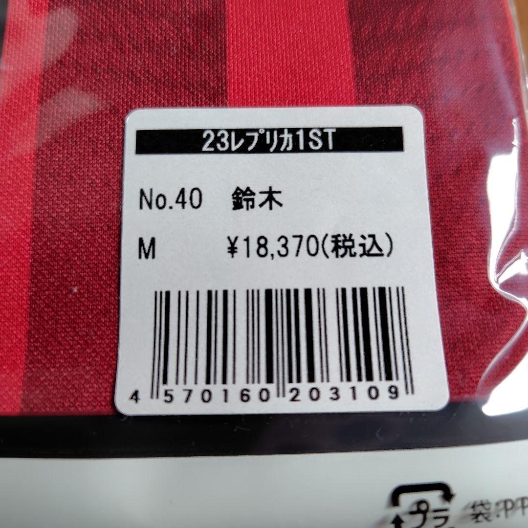 鹿島アントラーズ　ユニフォーム　2023年鈴木優磨選手モデル