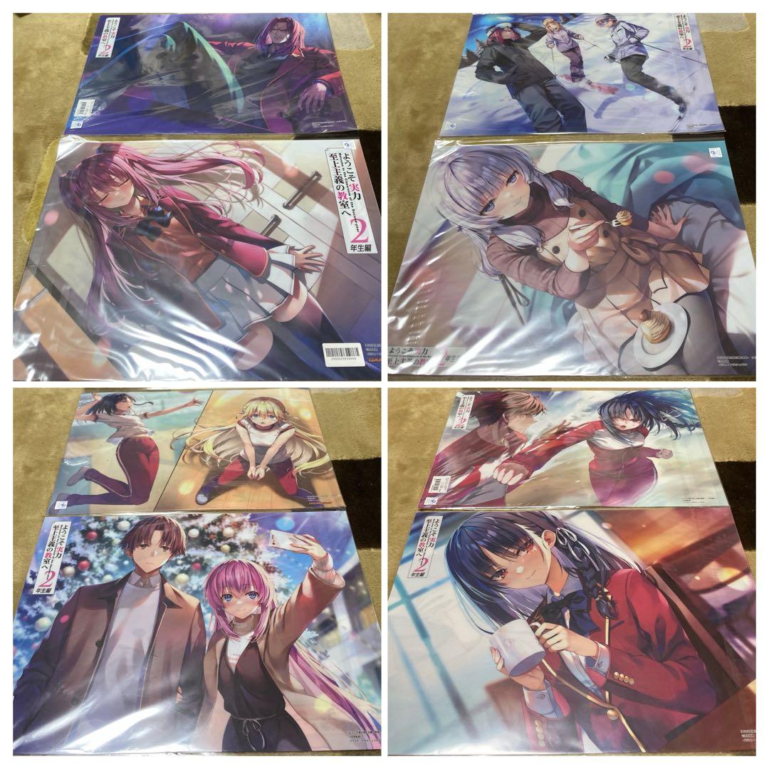 ようこそ実力至上主義の教室へ　ポスターセット