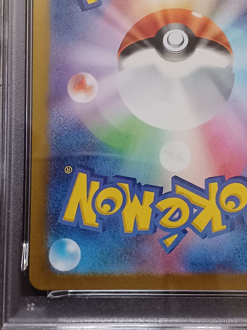 ラッキーAR PSA 10