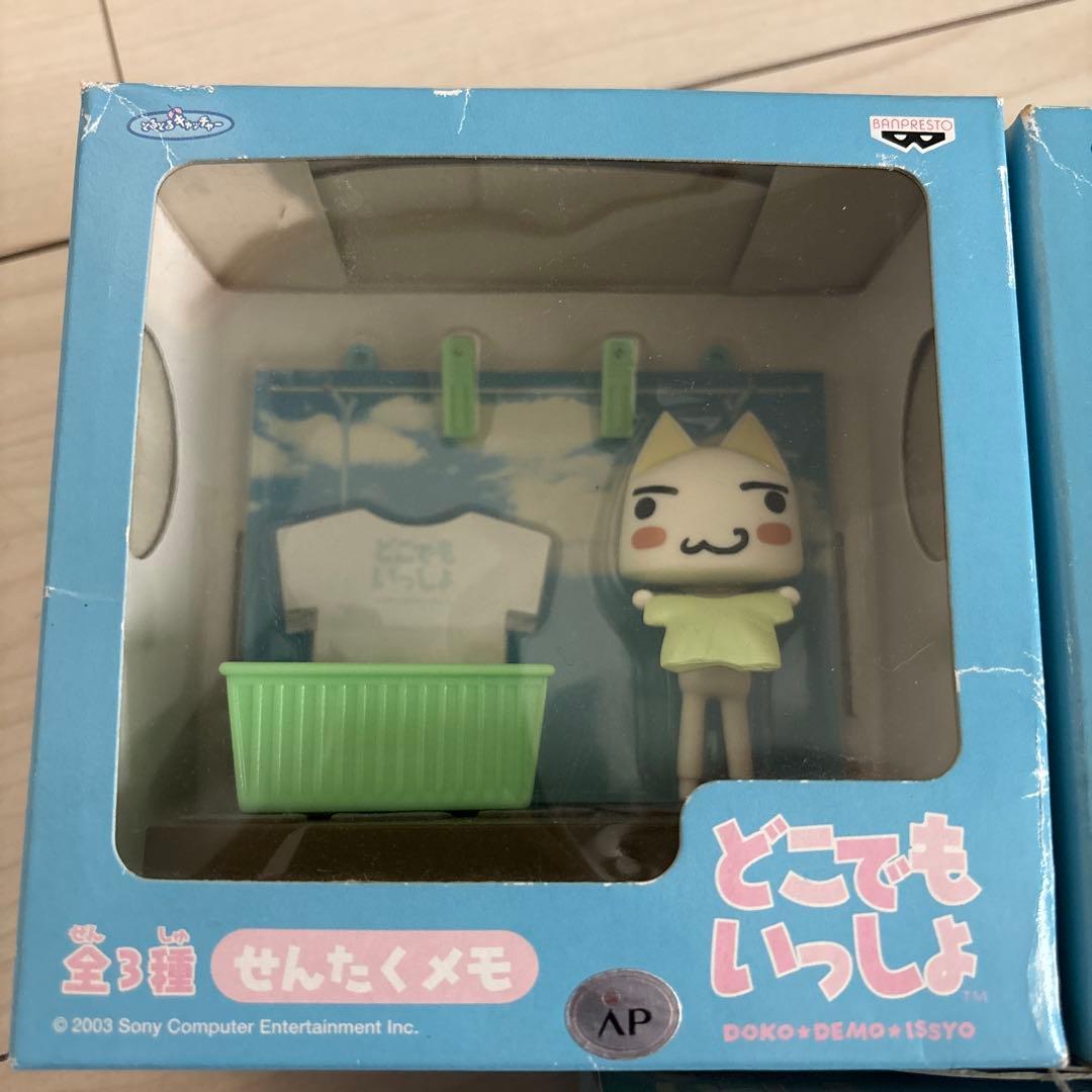 どこでもいっしょ せんたくメモ トロ フィギュア