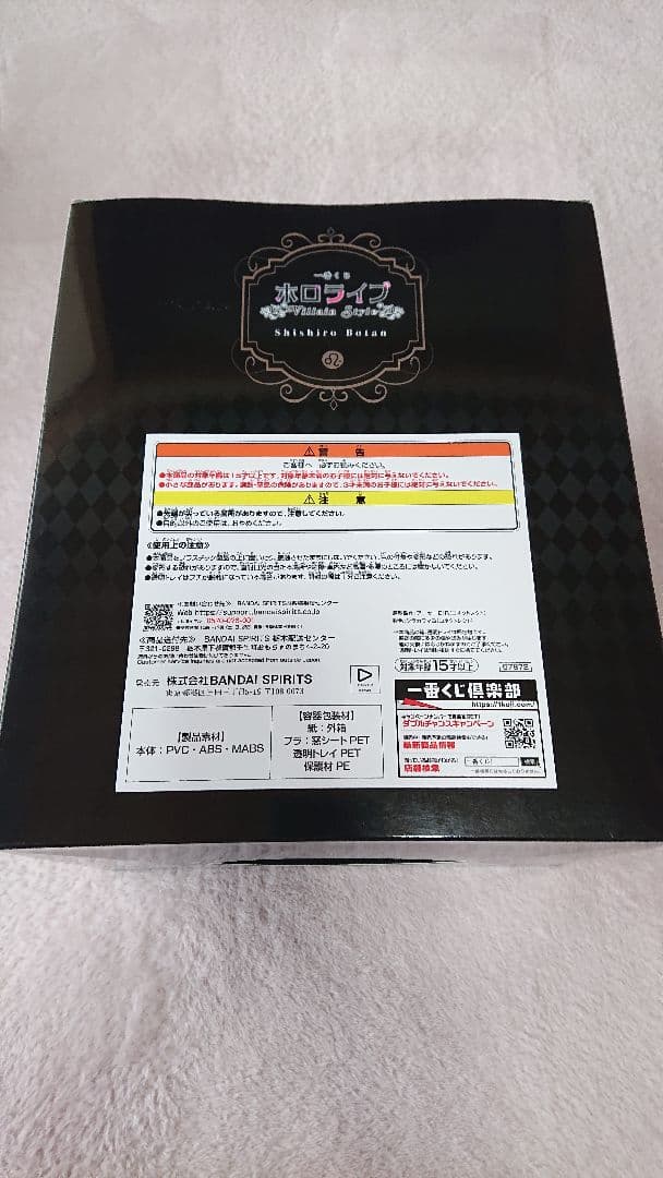 一番くじ ホロライブ 獅白ぼたん 獅白ぼたん賞 フィギュア