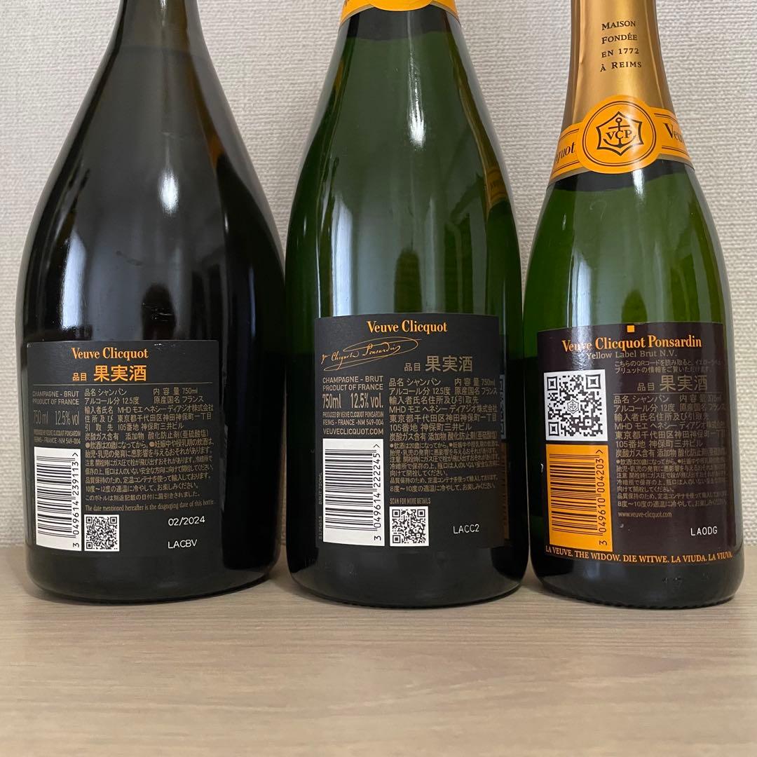 ヴーヴ クリコ グランダム 750ml 375ml 5 本セット