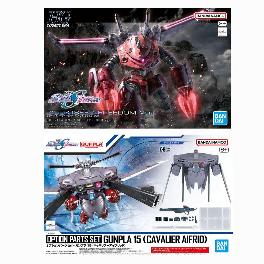 新品未開封　19点まとめ売り　SEED FREEDOMコンプセット