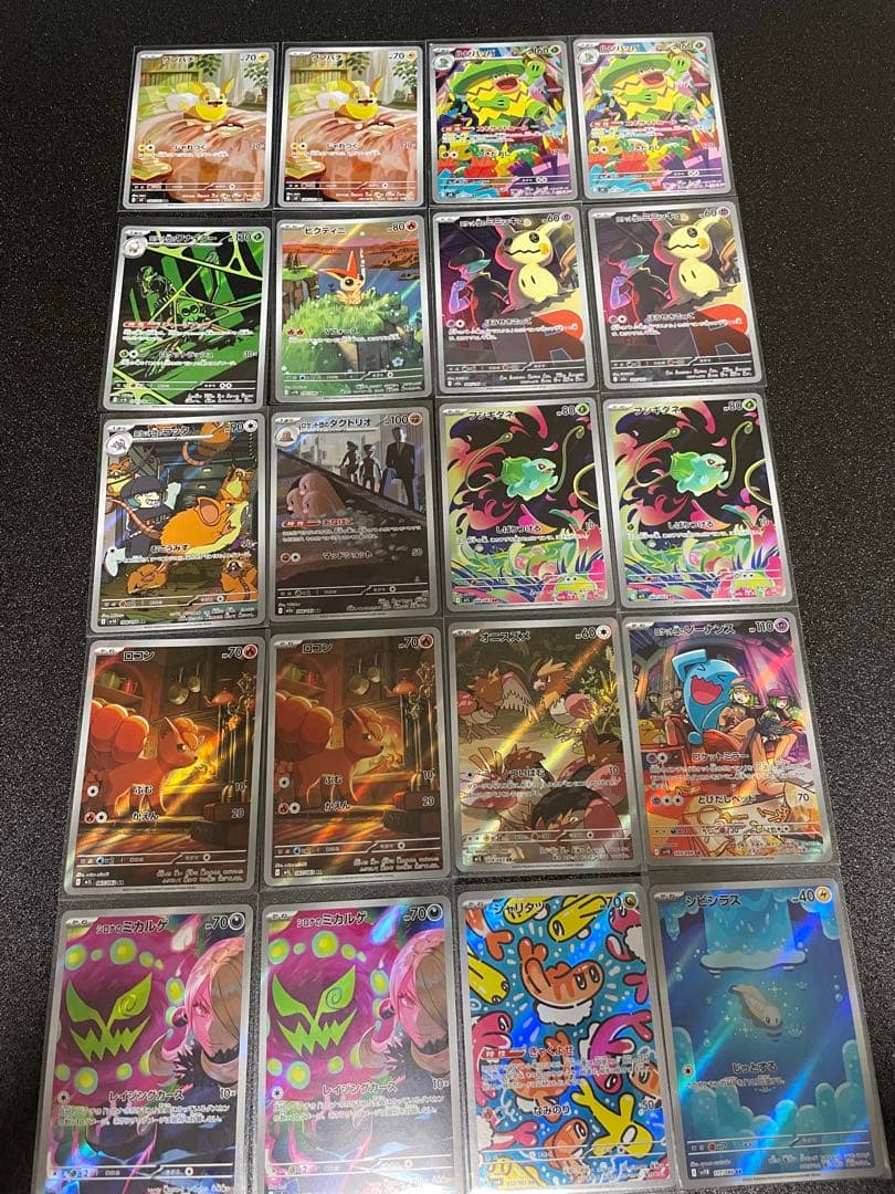 ポケモンカード　ARまとめ売り240枚