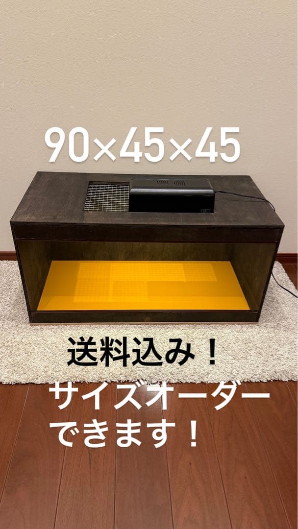 木製ケージ　90×45×45 サイズオーダー可 爬虫類　小動物