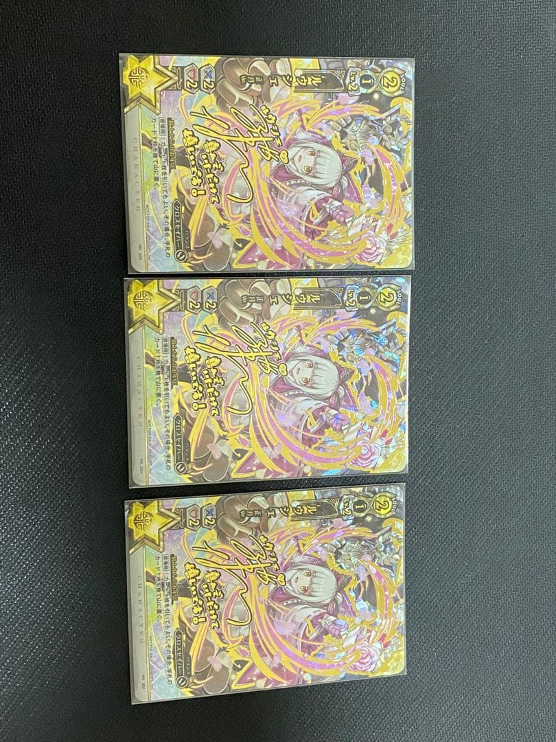 白猫TCG ルウシェ　正月var あたり券３枚セット
