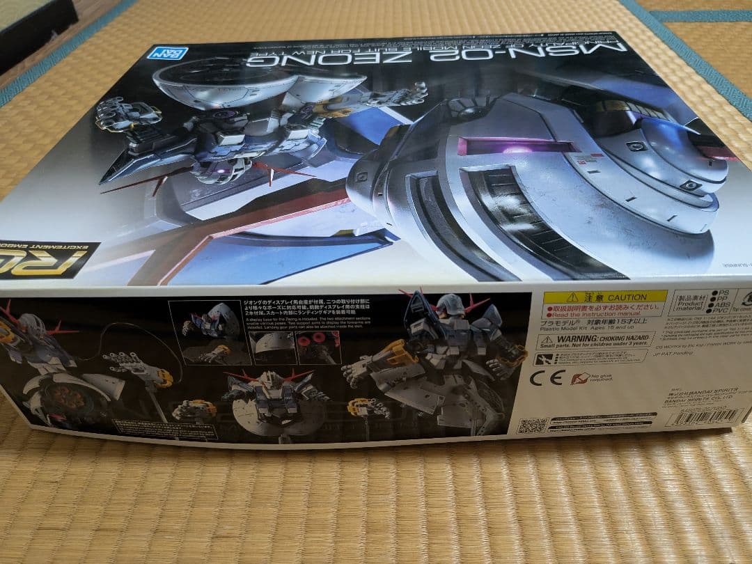 RG 1/144 ジオング プラモデル 機動戦士ガンダム