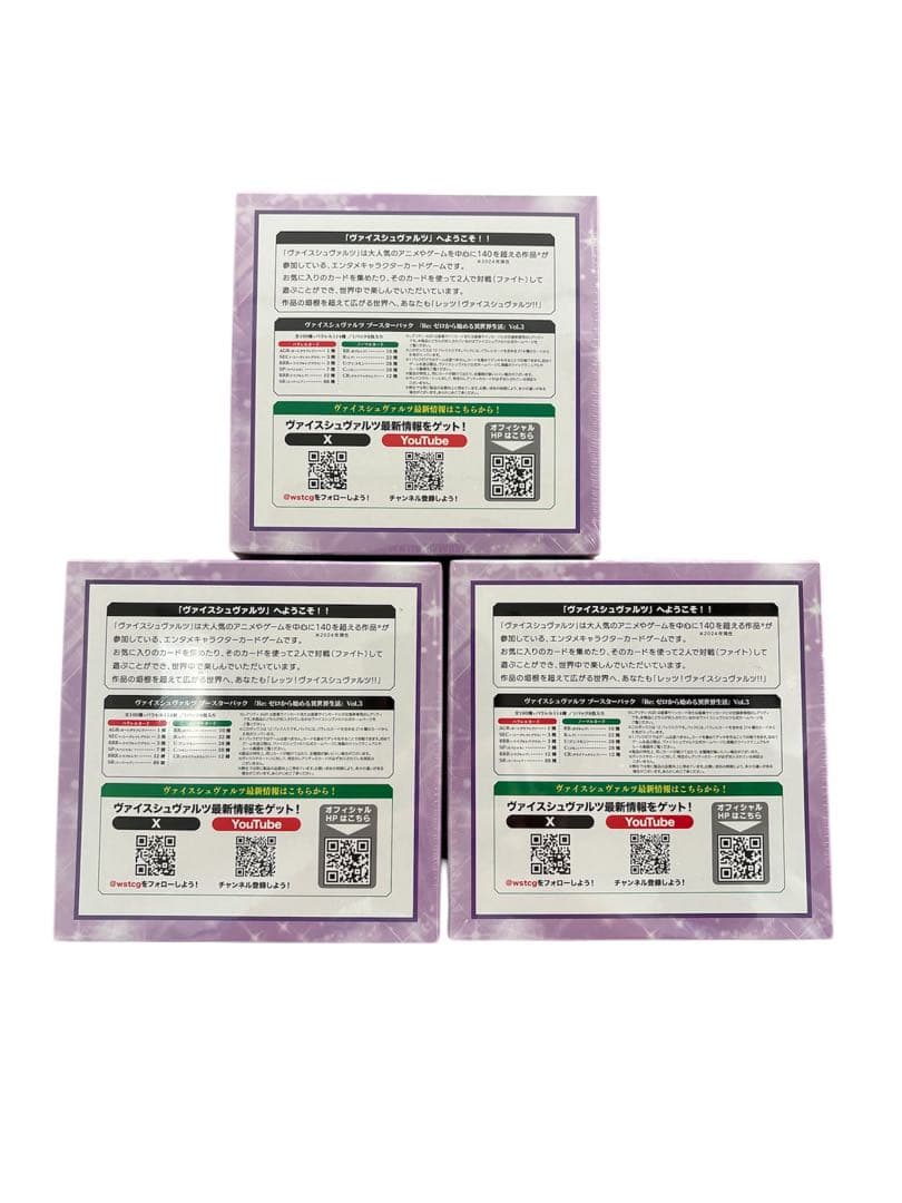 ヴァイス リゼロ 初版 3BOX シュリンク付き