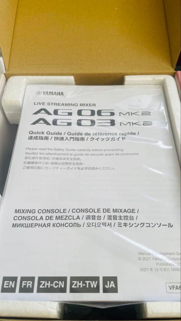 【超美品】Yamaha AG03 MK2 ライブストリーミングミキサー