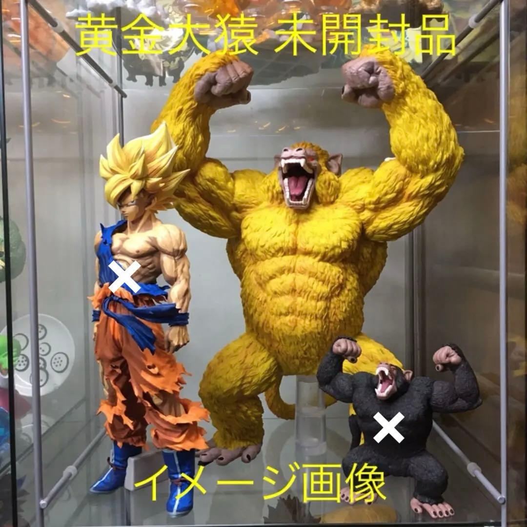 ドラゴンボール 一番くじ フィギュア 黄金大猿悟空 ラストワン 未開封品