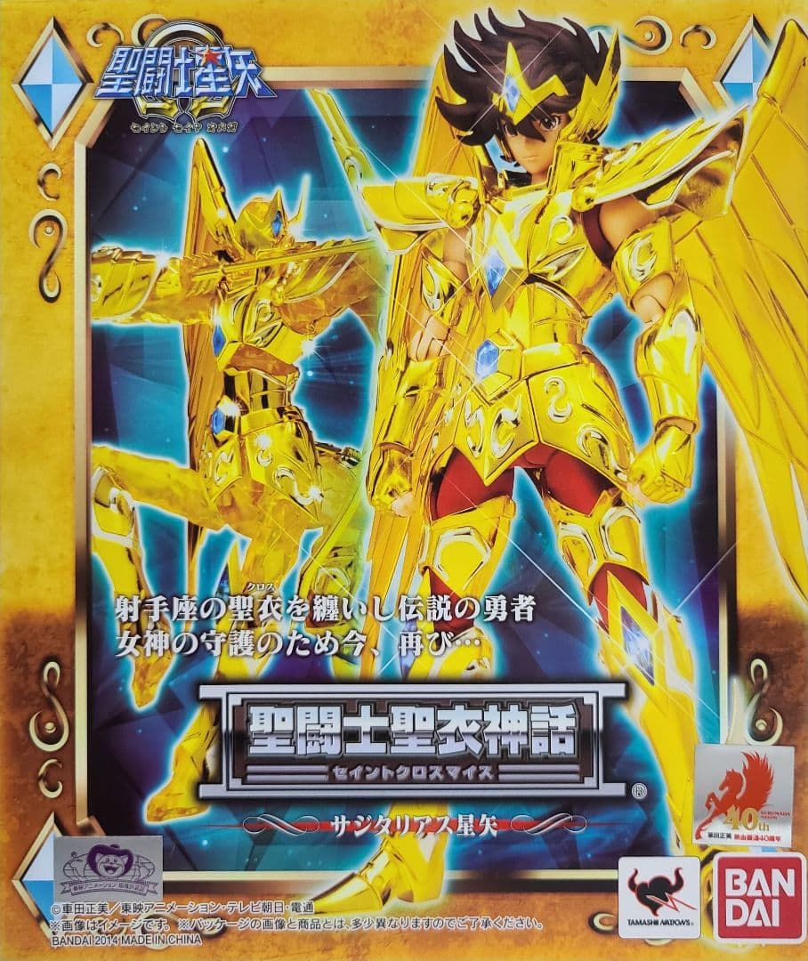聖闘士聖衣神話EX オリジナルカラーエディション 13体＋おまけ付き　新品未開封