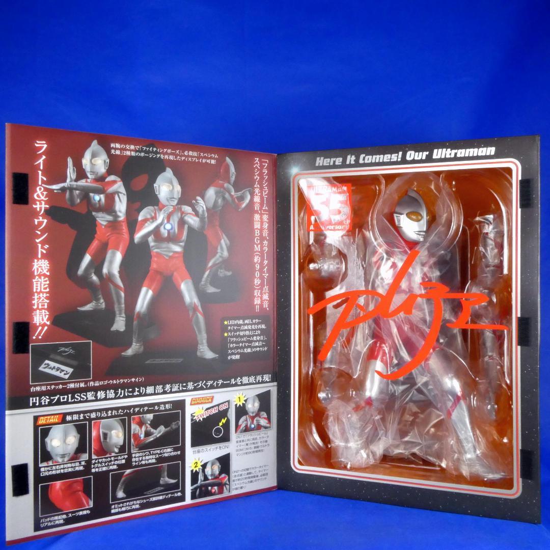 ウルトラマン★生誕55周年★サウンドギミック搭載&４０ｃｍのフィギュア★受注販売