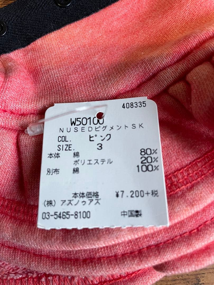 お値下げ　犬服　新品　as know as de wan スカート2着　サイズ３