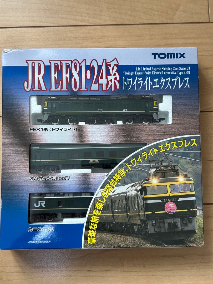 TOMIX トワイライトエクスプレス 基本セットA・B 増結セットA・B