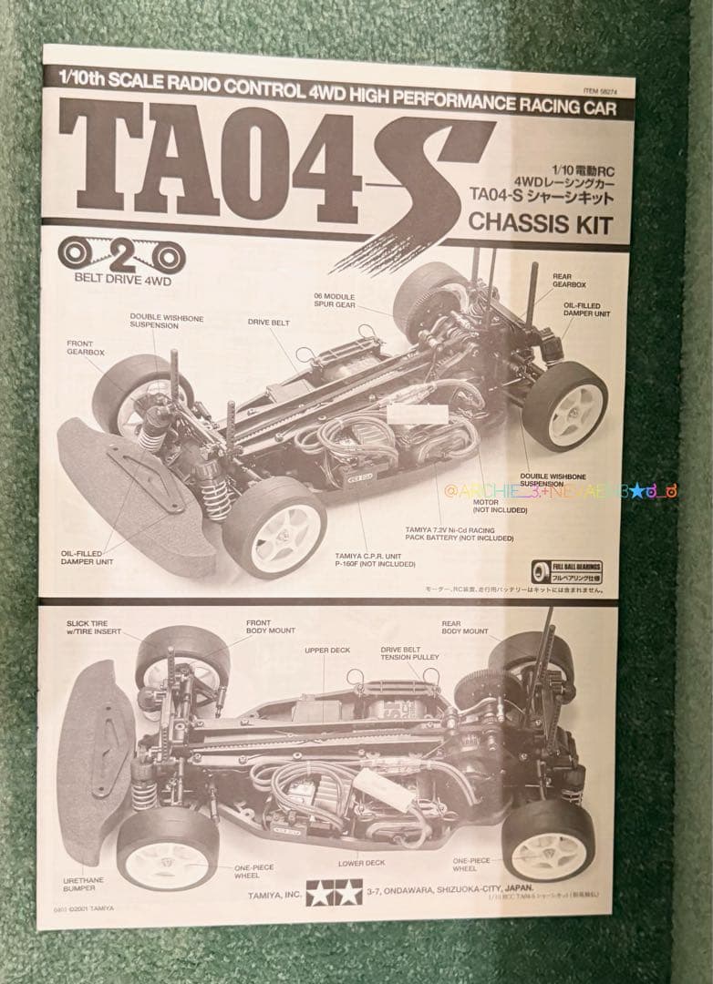 タミヤ★コルベットC5-R TA04 ツーリングカー発売10周年記念