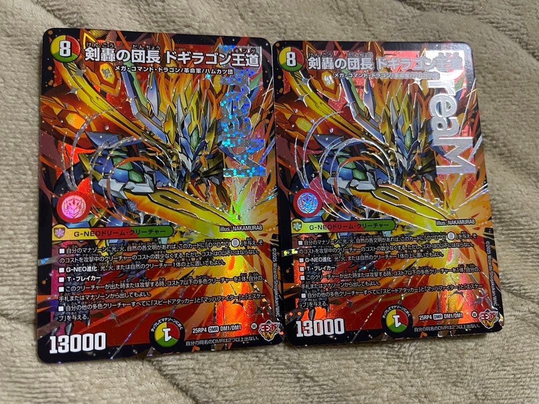 剣豪の団長　ドギラゴン王道　ドギラゴンキング