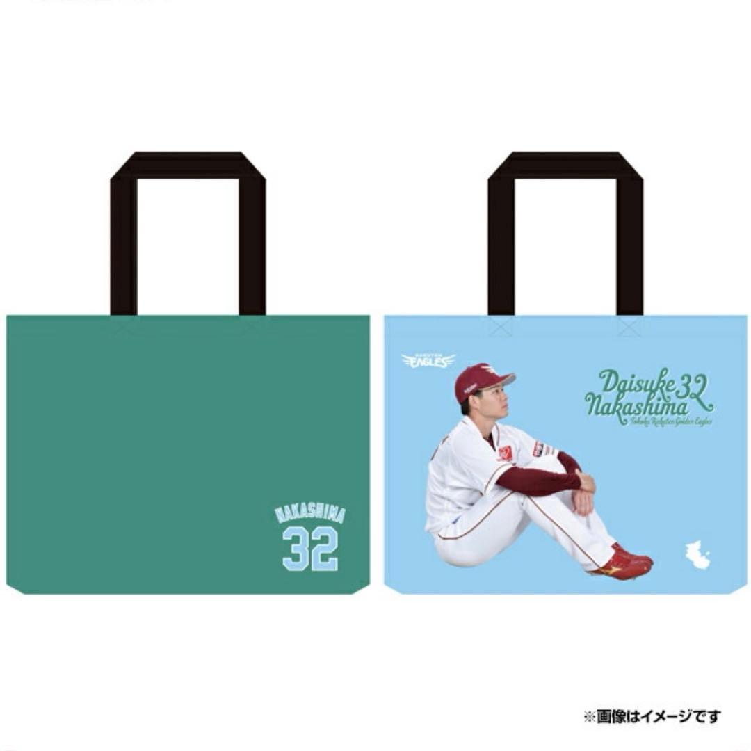 楽天イーグルス 中島大輔 体育座りトートバッグ