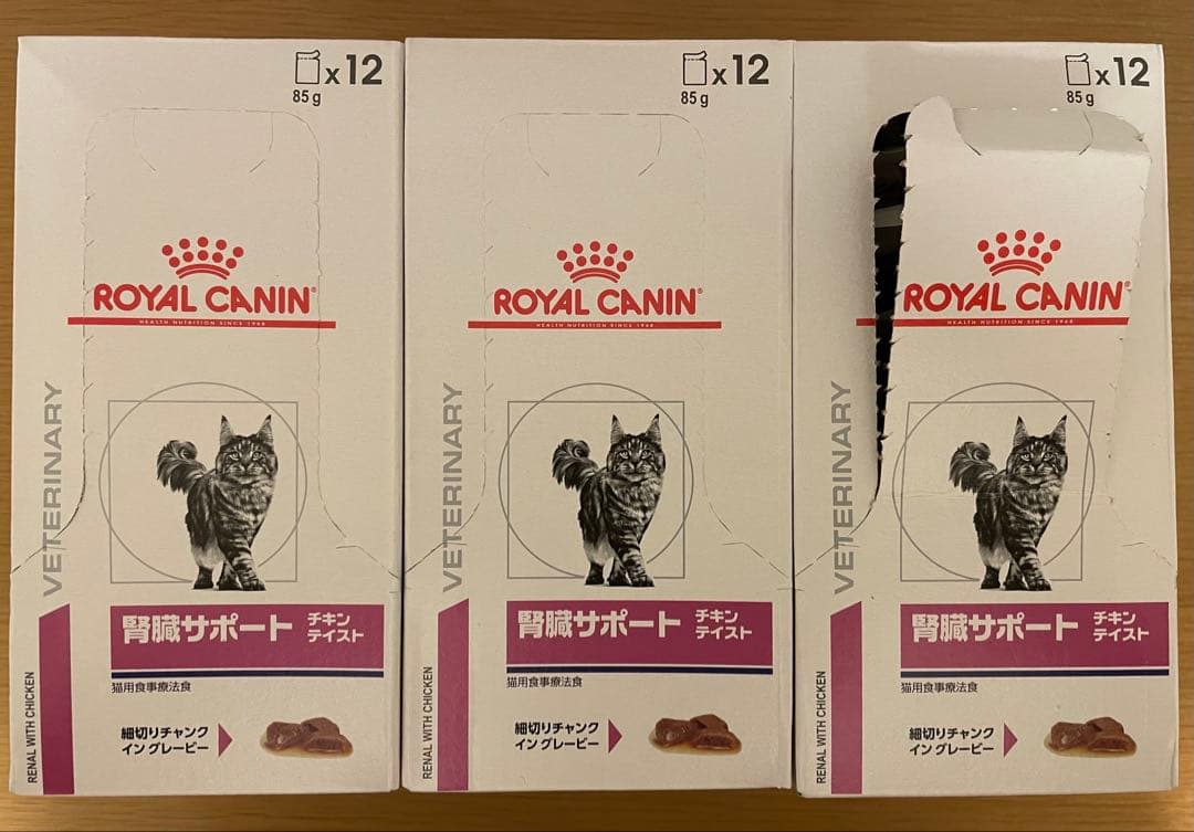 ロイヤルカナン 腎臓サポート チキンテイスト85g×35