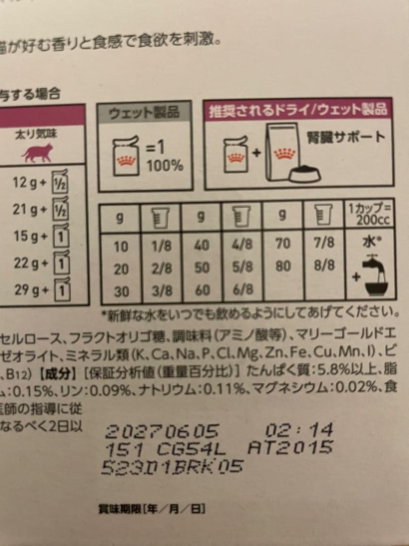 ロイヤルカナン 腎臓サポート チキンテイスト85g×35