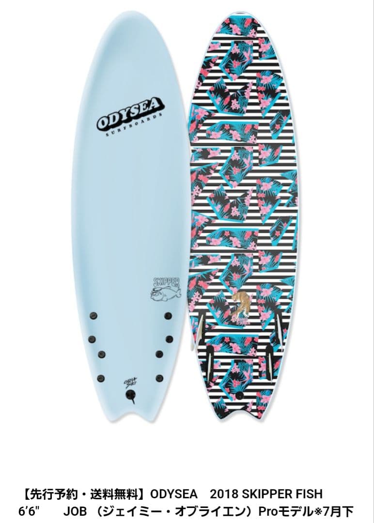 【送料込】キャッチサーフ オデッシー 6.6 ソフトボード