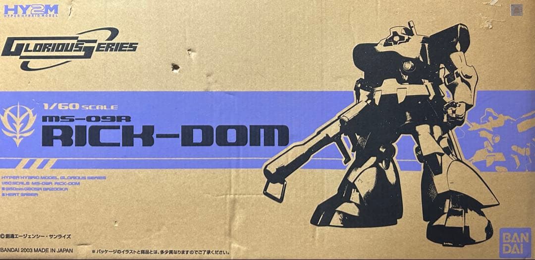 【在庫復刻品】リックドム HY2M エクストラフィニッシュ/バンダイ