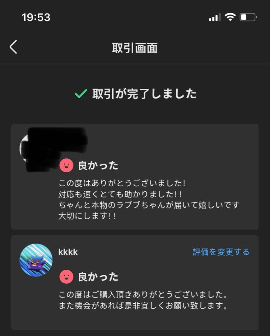 正規品 THE MONSTERS Forest Fairy Tale ぬいぐるみ