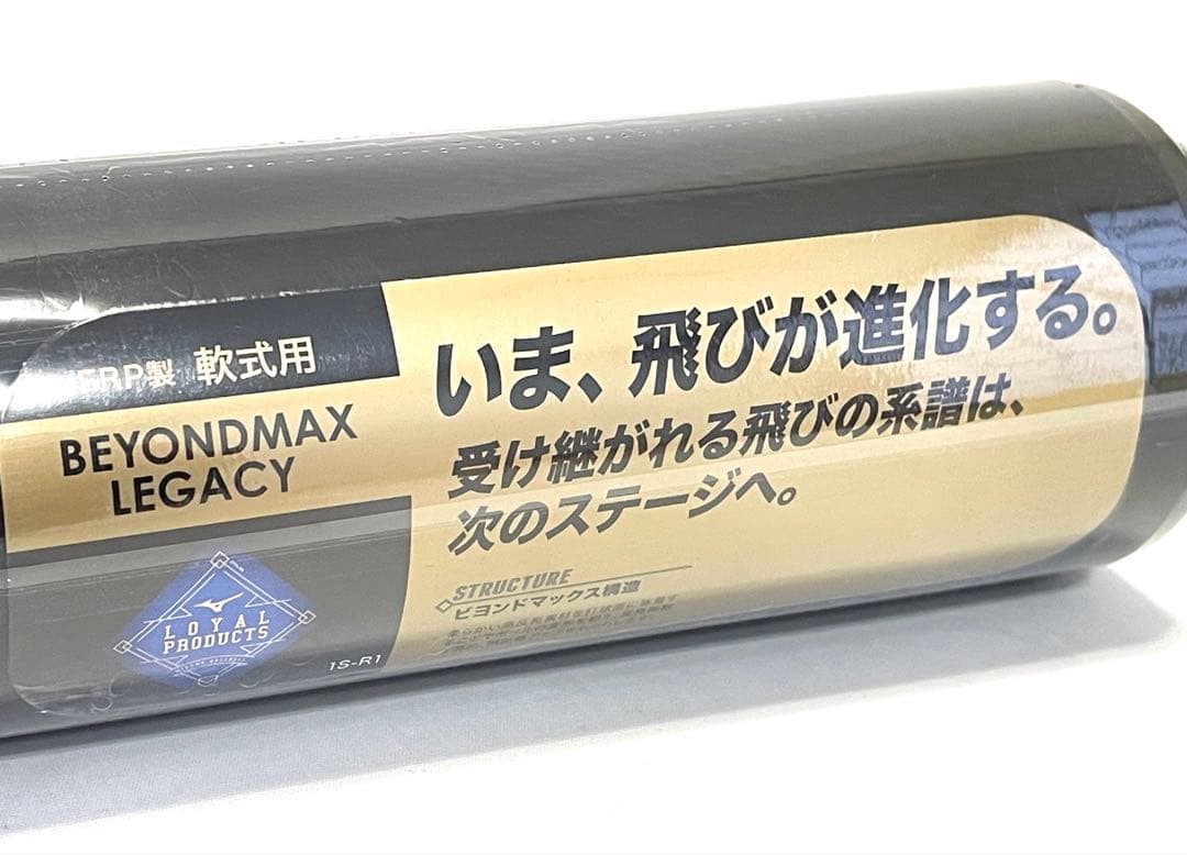 ミズノ 1CJBR18184 ビヨンドマックスレガシートップバランス 84cm