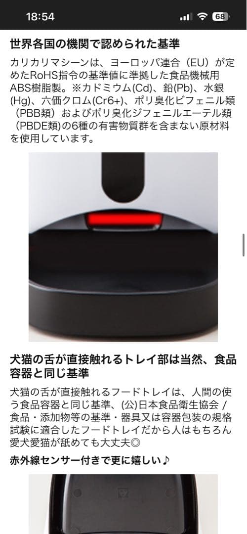 【新品未使用】カリカリマシーンSP 自動給餌器