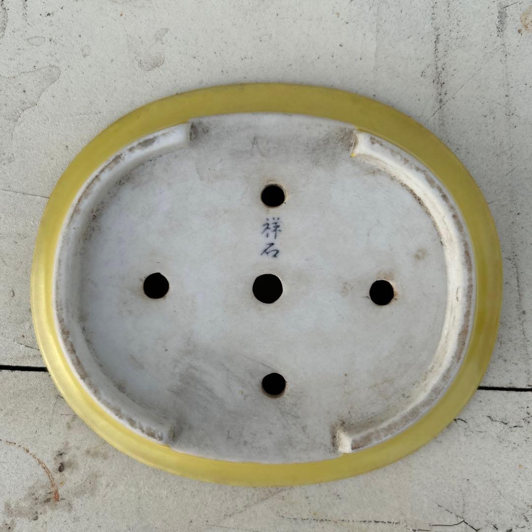 石田祥石　楕円　盆栽鉢