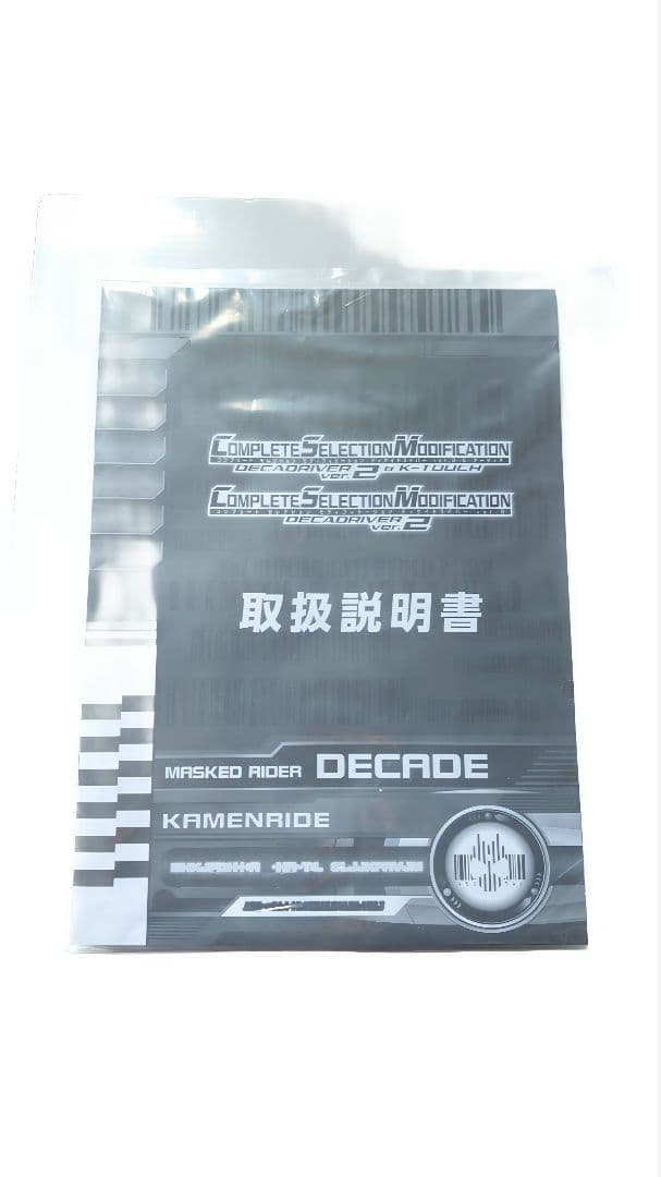 CSM風　ネオディケイドライバー　ケータッチ　仮面ライダー　変身ベルト　カード