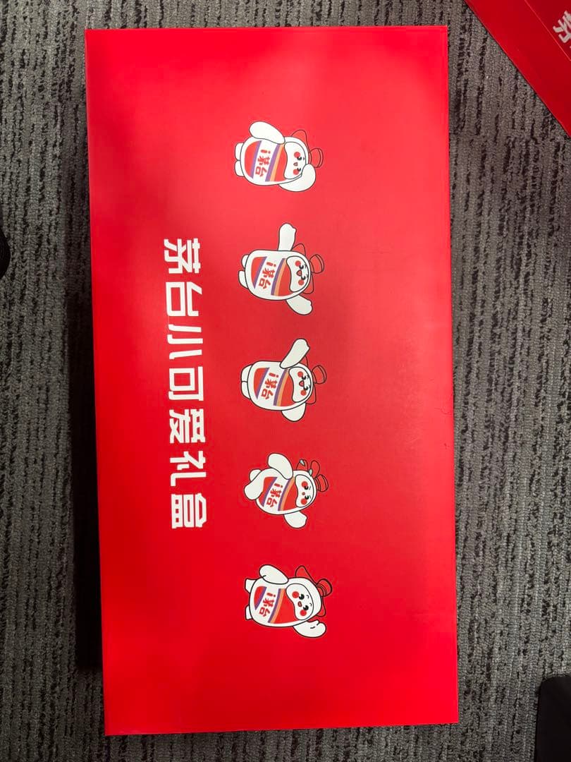 MOUTAI 100ml 5本セット ギフトボックス、袋付き