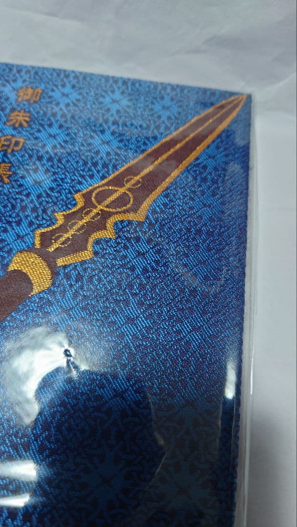 ランサー クー・フーリンFate stay night 御朱印帳 神田明神コラボ