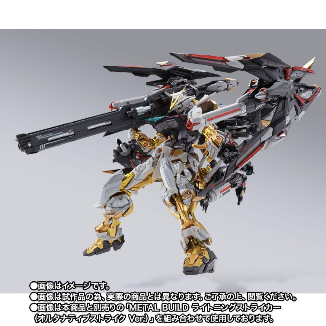 メタルビルド ガンダムアストレイゴールドフレーム & ライトニングストライカー