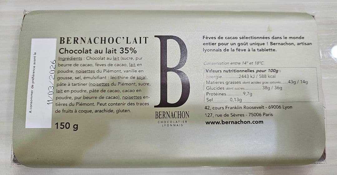 【12/29まで】ベルナシオン　パレドール　ベルナショック レ　２枚セット