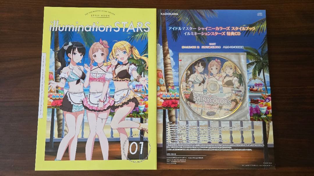 アイドルマスター シャイニーカラーズ スタイルブック 8点セットおまけ付き