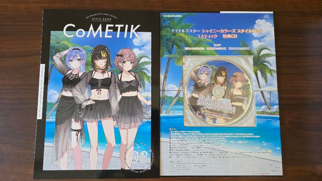 アイドルマスター シャイニーカラーズ スタイルブック 8点セットおまけ付き