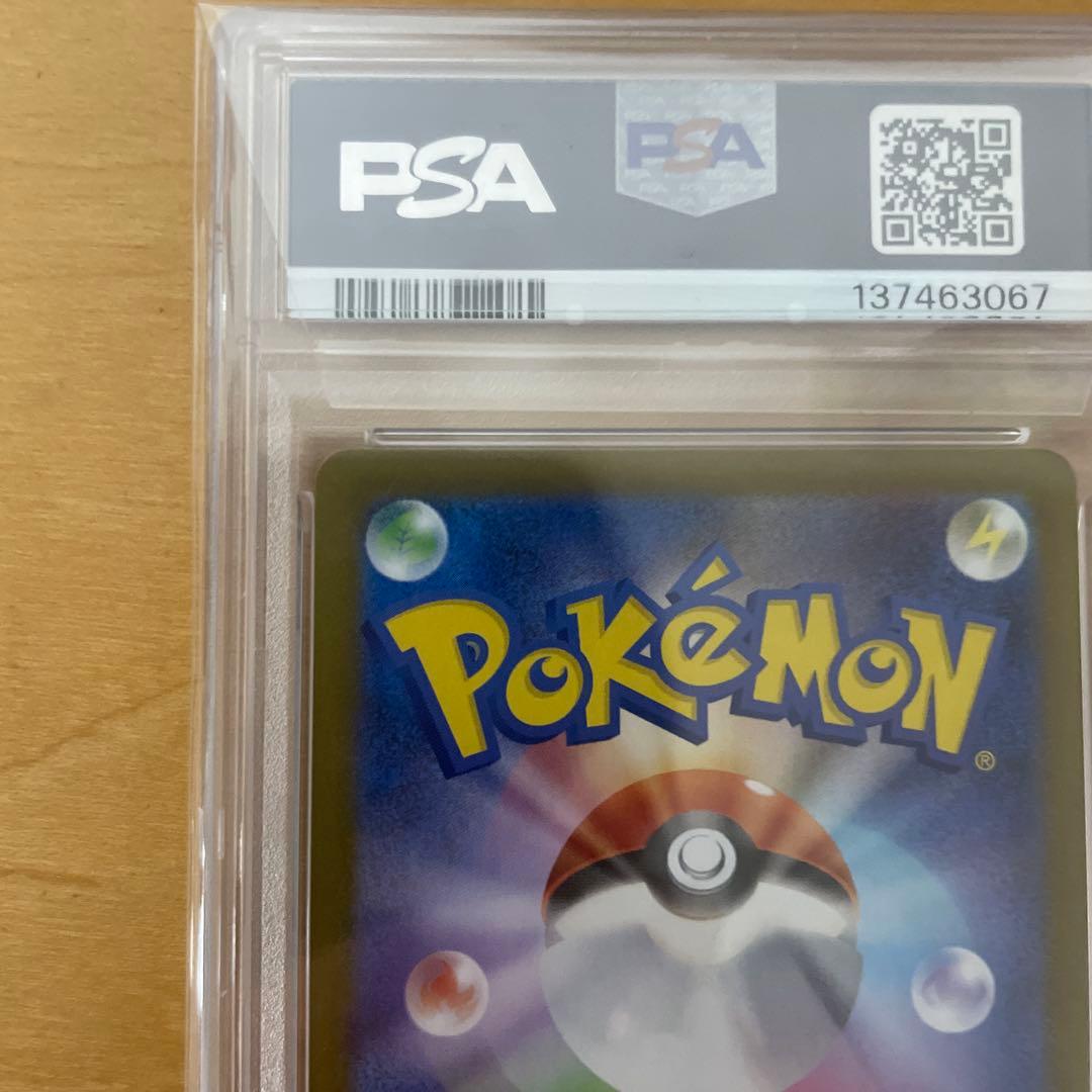 PSA10 ポケモンカード M2 JP メガリザードンX ex #110