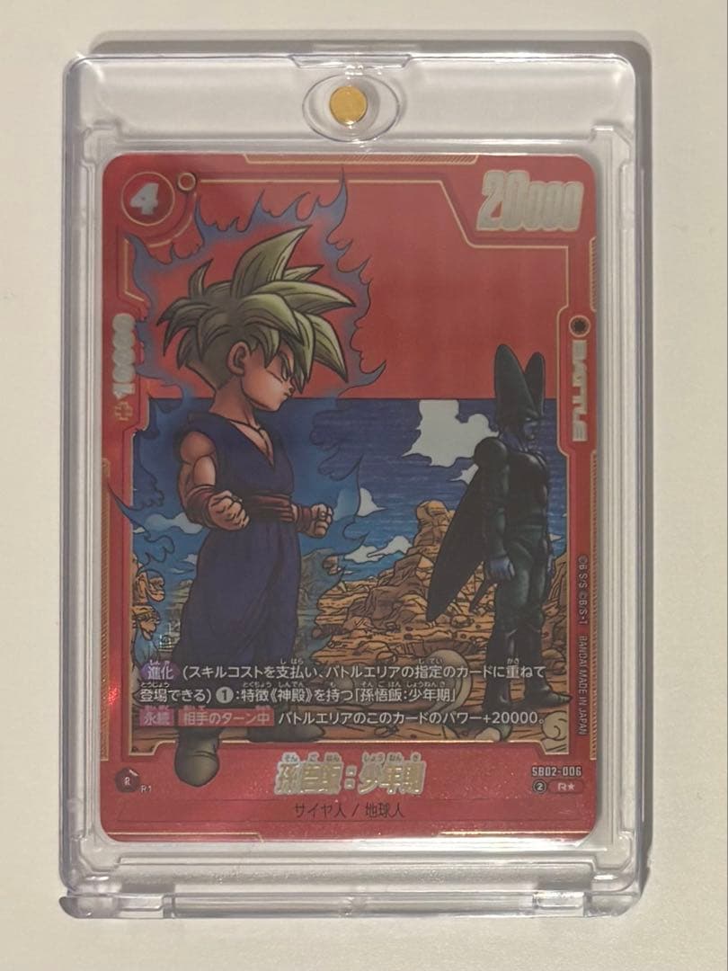 孫悟飯:少年期　R パラレル　マンガブースター02 ドラゴンボールカード