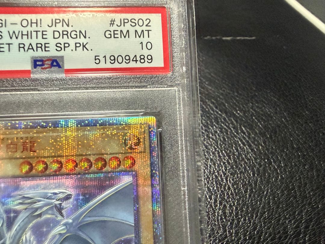 PSA10 青眼の白龍 20thシークレットレア 日本版
