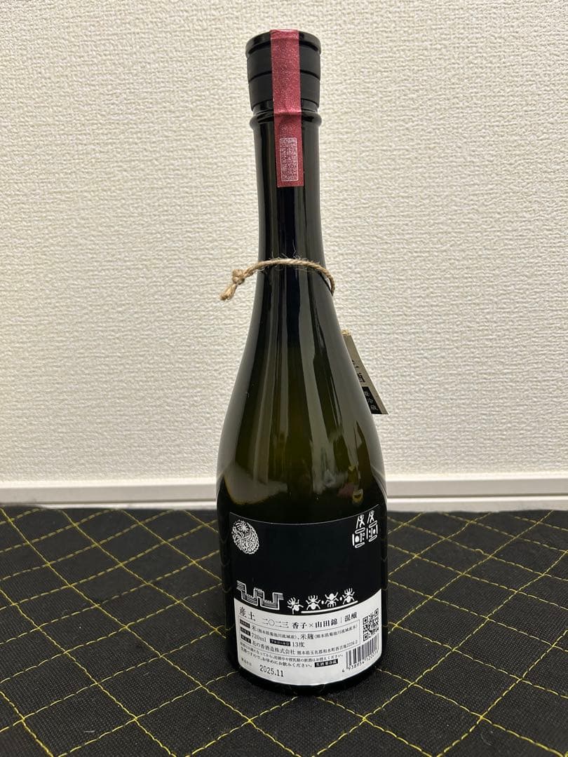 産土 2023 香子×山田錦 混醸　超限定酒