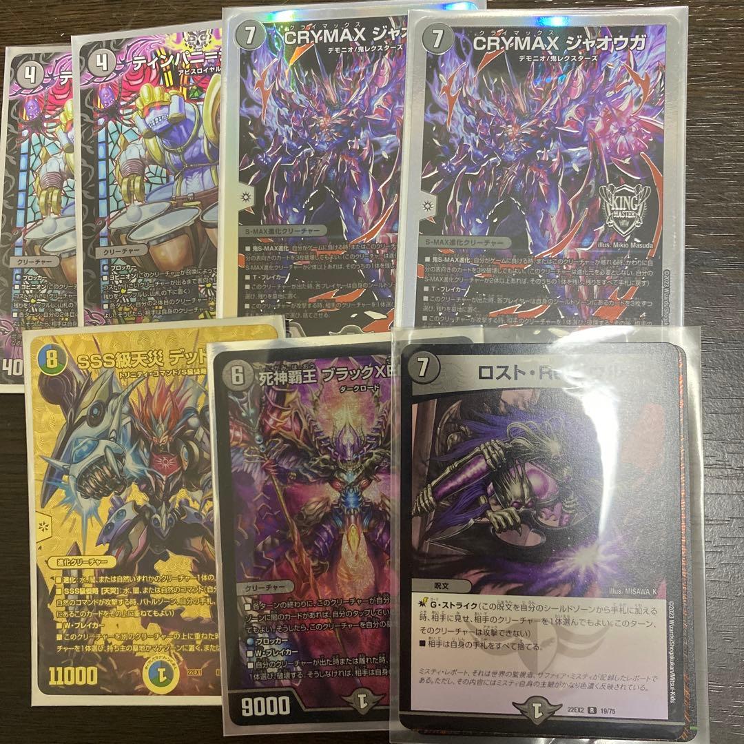 アナカラーインターステラ　微高レート　差し替えパーツ付き