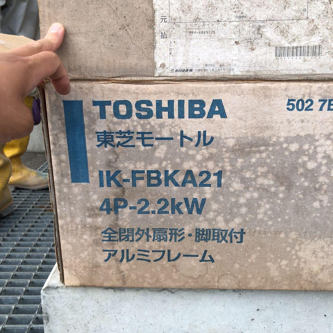 東芝モートル