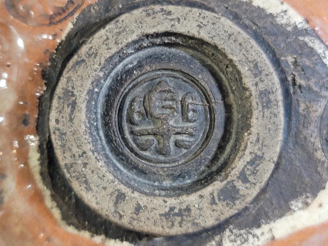 DT343 茶道具 赤楽筒茶碗 了入数印 時代物