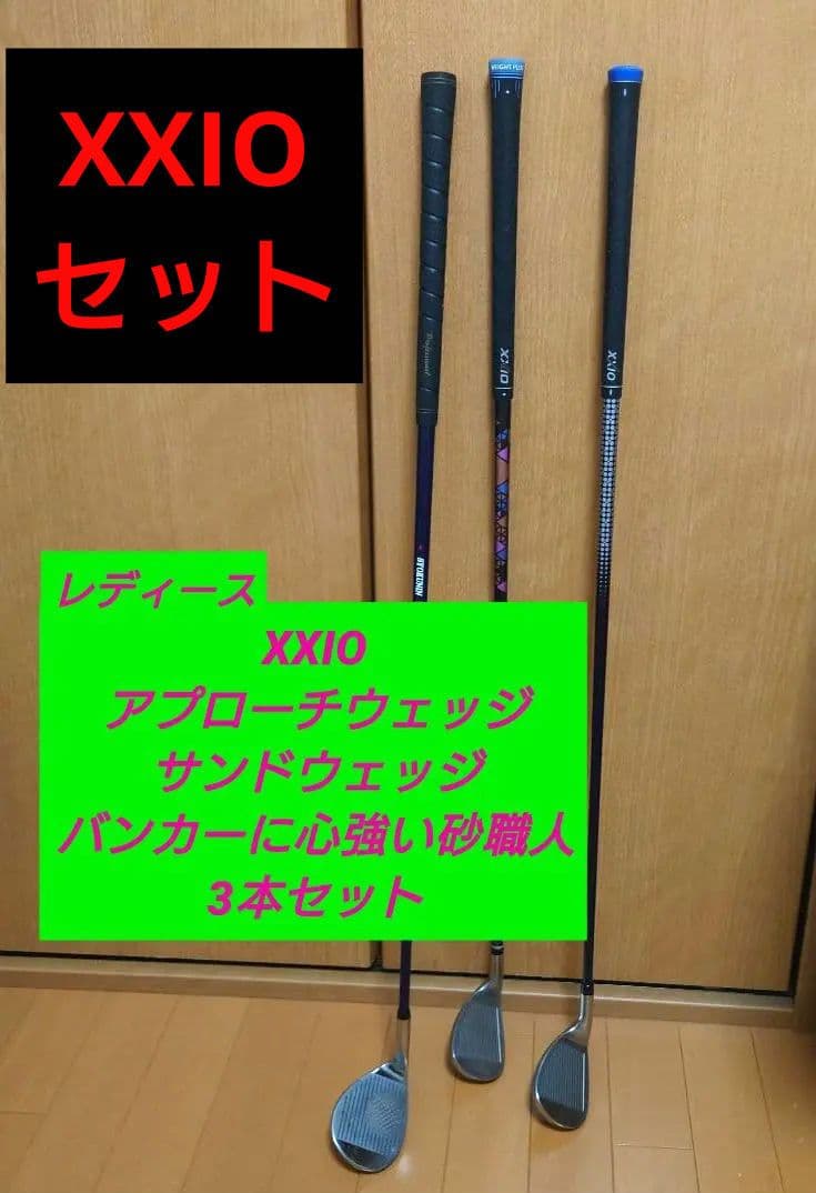 【大幅値下げSALE中❣️】ゼクシオ レディースゴルフクラブセット SW AW