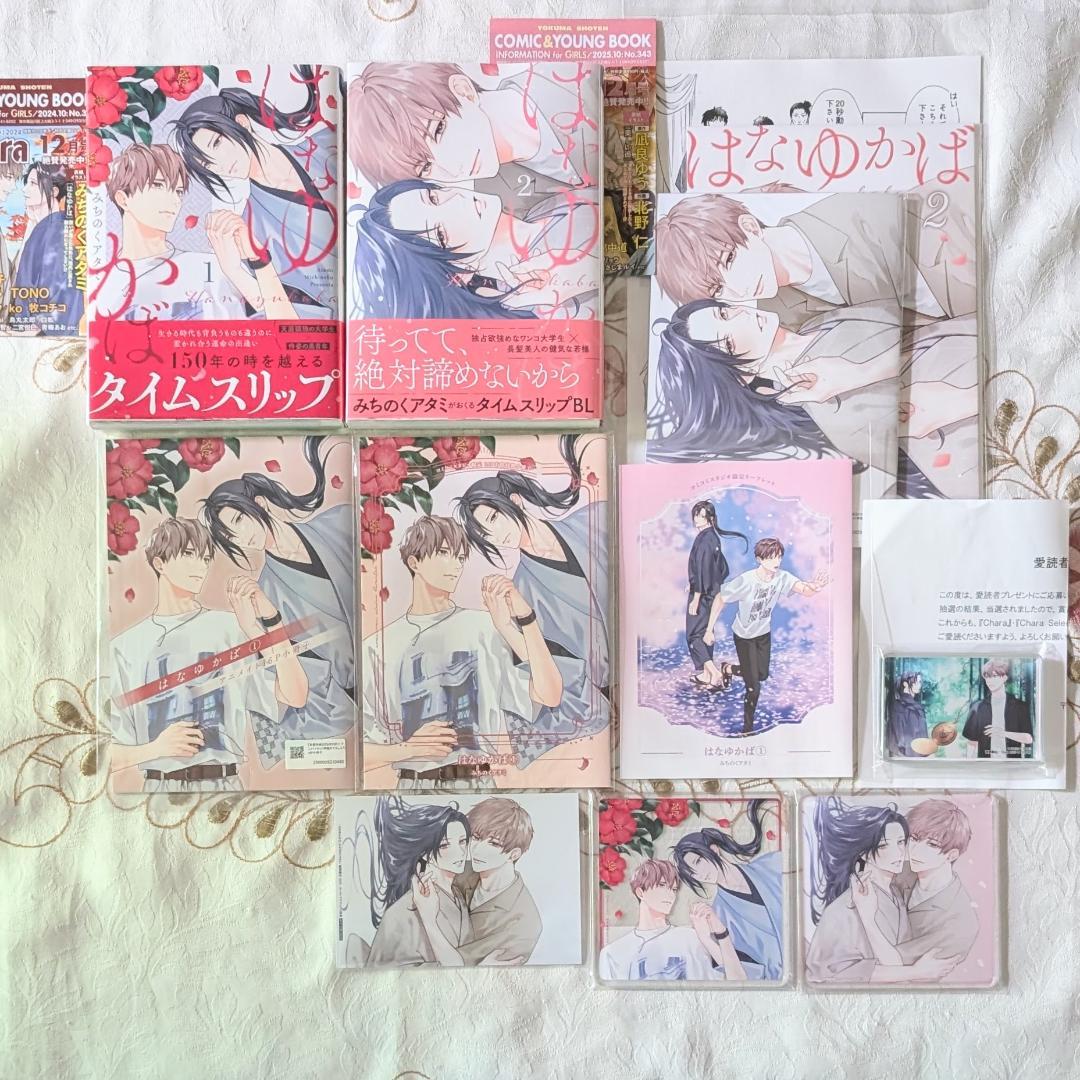 はなゆかば 1～2 みちのくアタミ 小冊子 アクリルコースター アクリルブロック