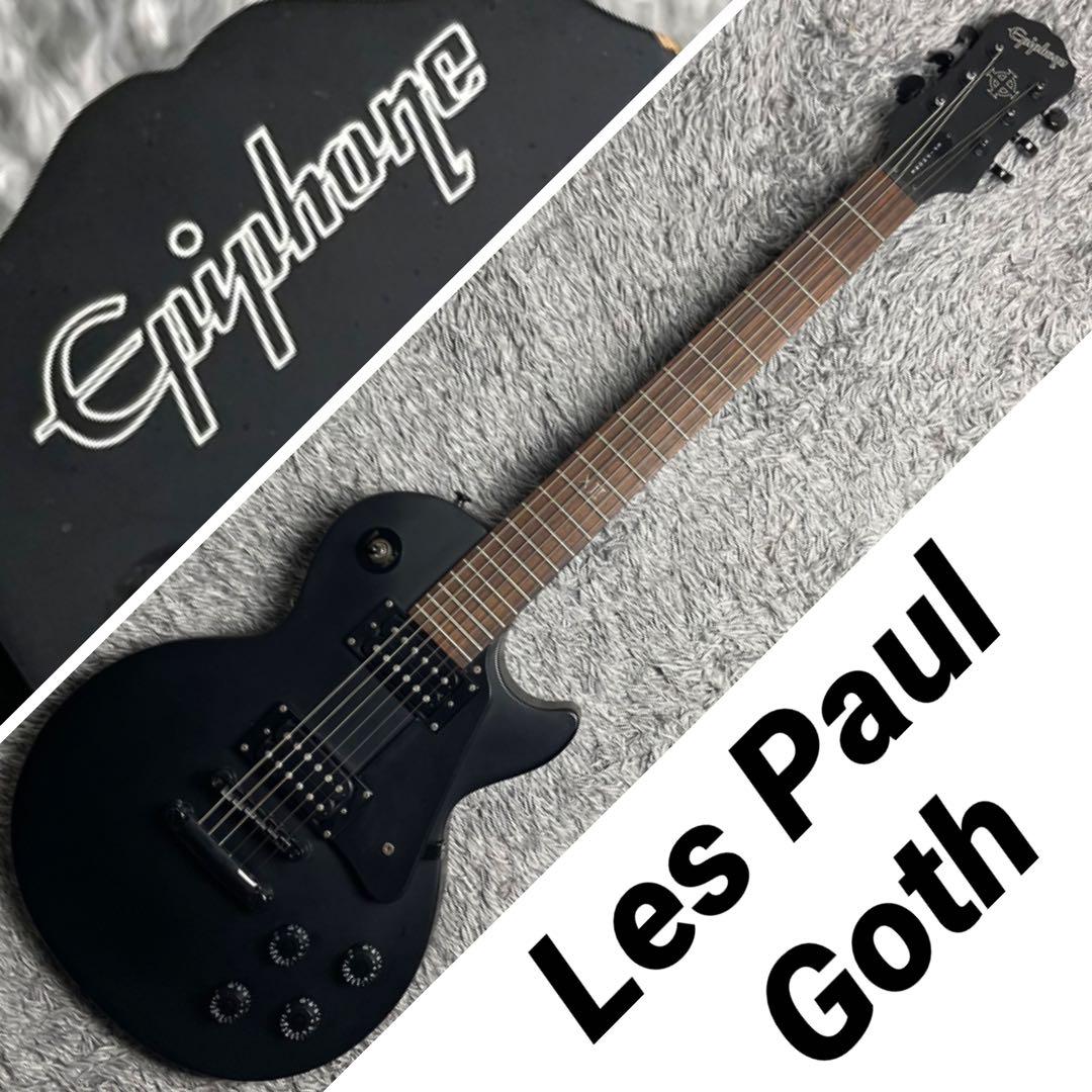 ギター Epiphone Goth Les Paul