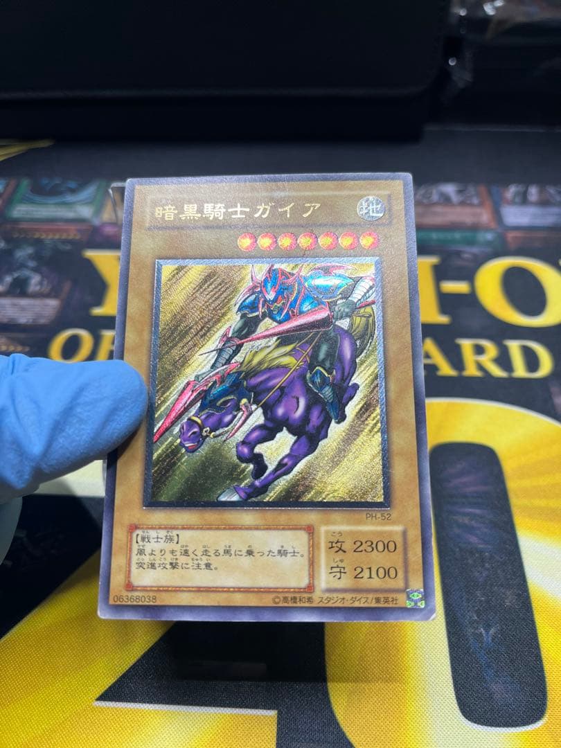 遊戯王　暗黒騎士ガイア　レリーフ　PH-52