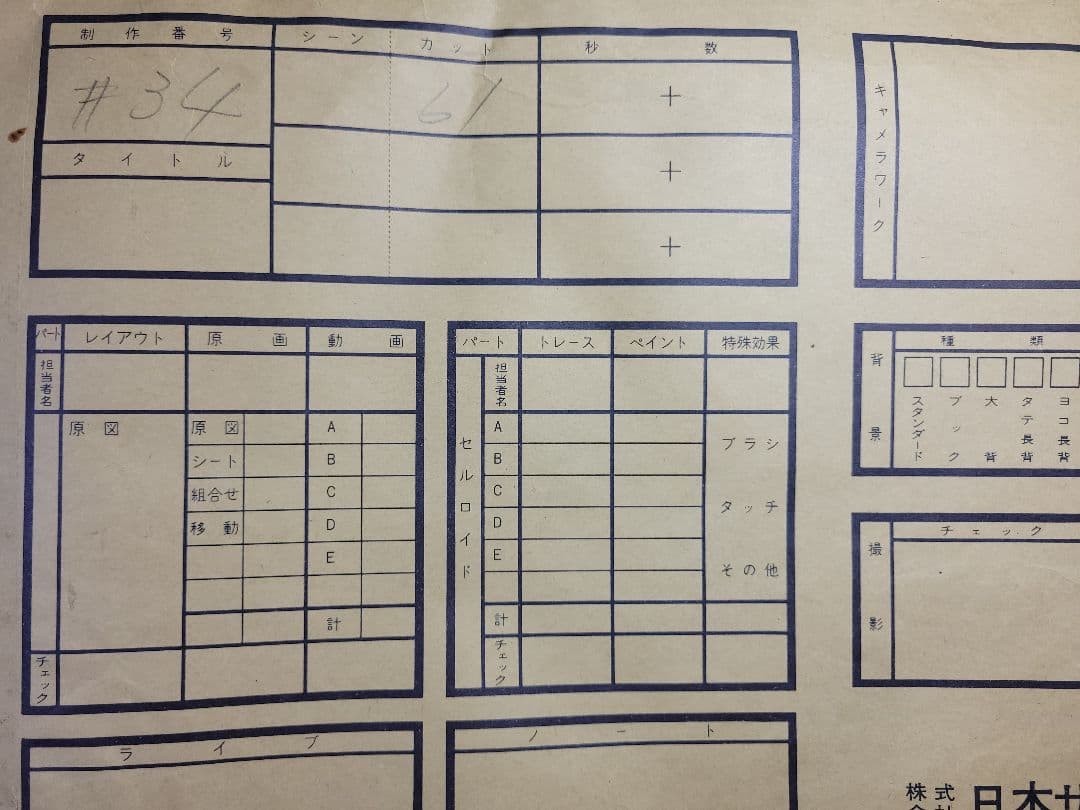 「機動戦士ガンダム」セル画　ララァ・スン　#３４　1５日までの出品